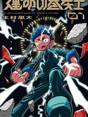 弥海砂
